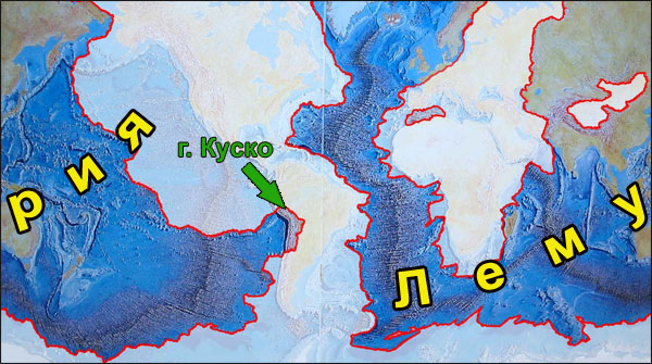 Положение г. Куско на материке Лемурия