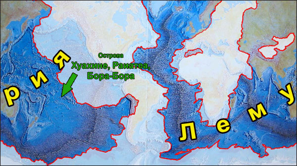 Положение островов Хуахине, Раиатеа, Бора-Бора на материке Лемурия