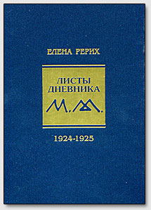 ����� �����. ����� ��������. �. 2: 1924-1925.