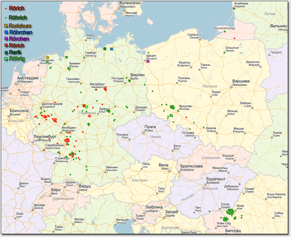 Рисунок 2. Карта немецкого региона Европы, где проживали люди с фамилией Рёрих (круглые точки). На карте также указаны населенные пункты (квадратики), название которых происходит от слова Рёрих.