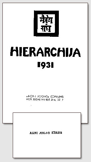 Первые страницы книги "Иерархия" на латышском языке.
