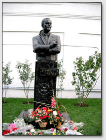 Памятник Ю.Н.Рериху на территории МЦР