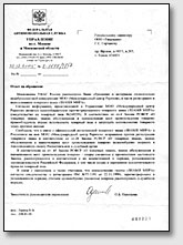 Копия письма УФАС к Горчакову Г.С.