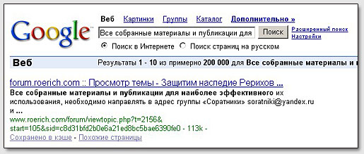 Скриншот поисковой страницы www.google.ru