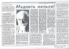 1 Medlit Nelzya