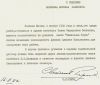 7 16.11.1982 Annenko