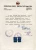 7 22.10.1992 SFR MZR