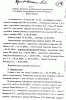 Sfr Reviziya 31.10.1990 Str 1