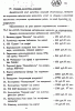 Sfr Reviziya 31.10.1990 Str 10