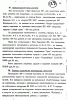 Sfr Reviziya 31.10.1990 Str 11