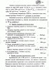 Sfr Reviziya 31.10.1990 Str 12