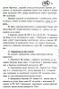 Sfr Reviziya 31.10.1990 Str 13