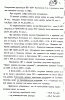 Sfr Reviziya 31.10.1990 Str 2