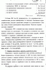 Sfr Reviziya 31.10.1990 Str 3