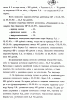 Sfr Reviziya 31.10.1990 Str 4