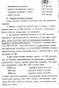 Sfr Reviziya 31.10.1990 Str 7