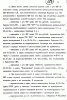 Sfr Reviziya 31.10.1990 Str 8