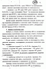 Sfr Reviziya 31.10.1990 Str 9