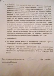 Daoklad Tjurjugina