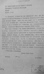 Devika Roerich To Elzin 1993 Perevod