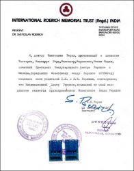 Dopolnenie Icr 1992