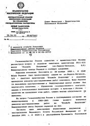 Ivanov 16.04.1993 Str.1