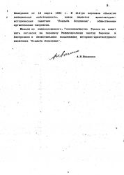 Ivanov 16.04.1993 Str.2