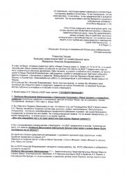 Ivashinenko 1