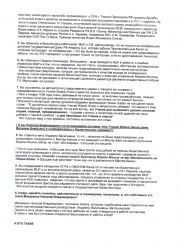 Ivashinenko 2