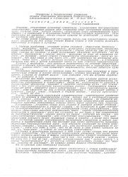 Kemerovo 1991 Page1