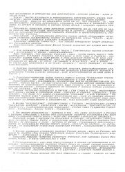Kemerovo 1991 Page2