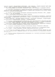 Kemerovo 1991 Page3