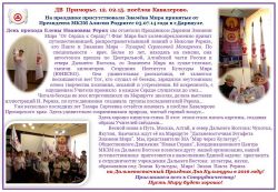 Makarenko Kavalerovo