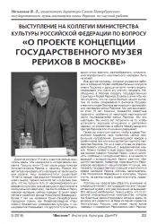 Melnikov Vestnik