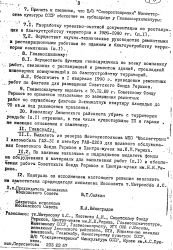Mossovet N2248 28.11.1989 Str3