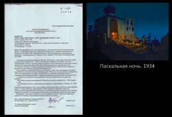 Pashalnaya Notsh