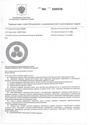 Patent Icr 1