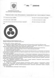 Patent Icr 2