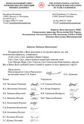 Pozdravlenie MSRO