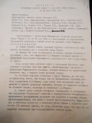 Protokol 20.06.1991 Str.1