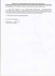 Rassanta Minkultury 2