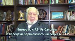 Rybakov Int
