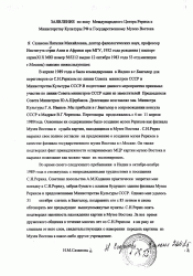 Sazanova