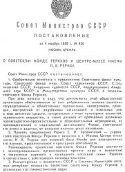Sovmin CCCP N 950 4 11 1989 Str1