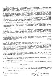 Vys Arbitr Sud 30.09.1994 Str3