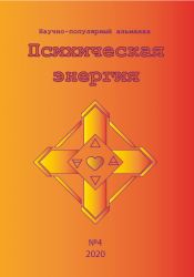 Web Cover Almanach PE 4 2020