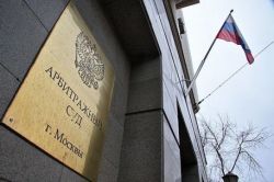 Arb.sud Moscow