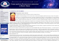 Cosmos Mentality.ru