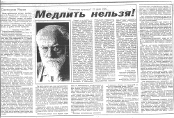 Medlit Nelzya 29 07 1989