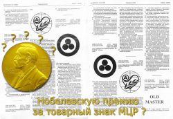 Nobel Peace Prize Icr